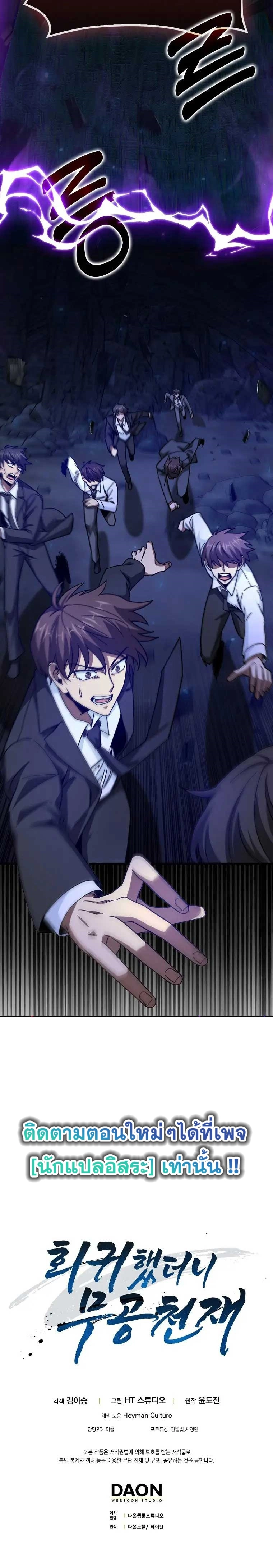 Return of the Martial Arts Genius การกลับมาของอัจฉริยะด้านวรยุทธ์ ตอนที่ 17 แปลไทย