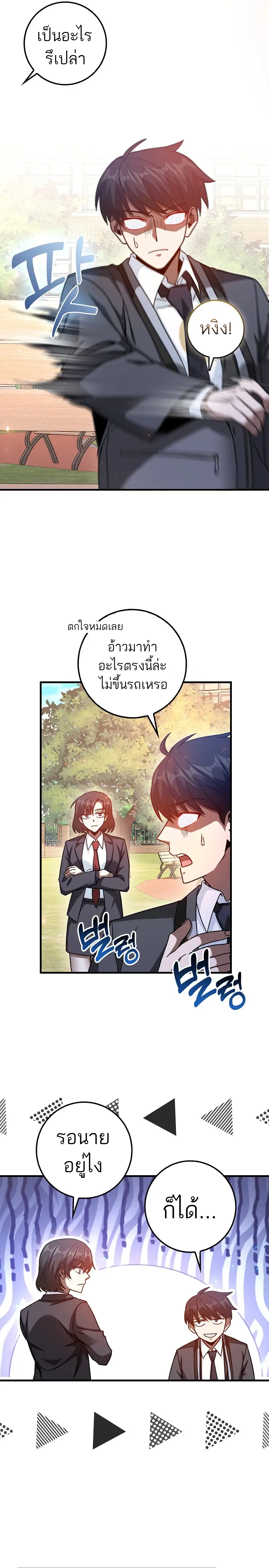 Return of the Martial Arts Genius การกลับมาของอัจฉริยะด้านวรยุทธ์ ตอนที่ 17 แปลไทย