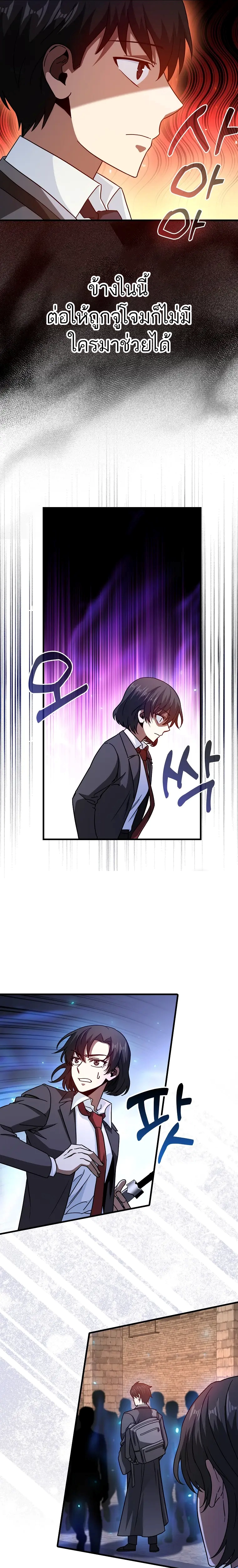 Return of the Martial Arts Genius การกลับมาของอัจฉริยะด้านวรยุทธ์ ตอนที่ 17 แปลไทย