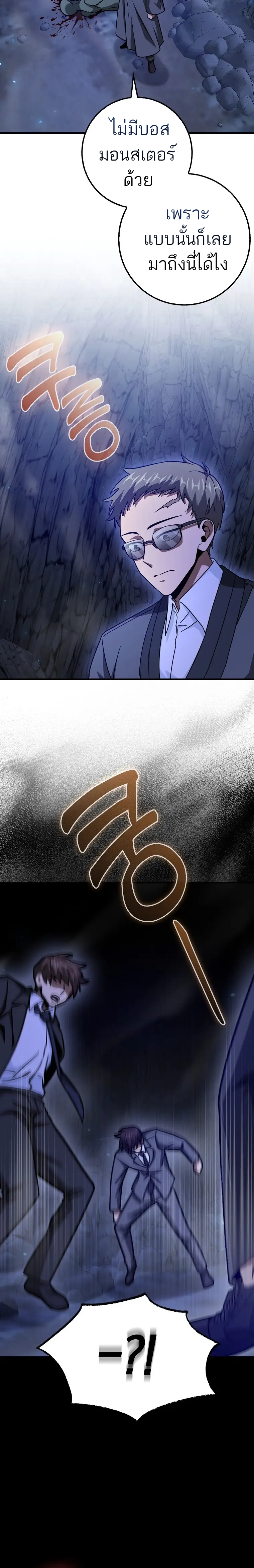 Return of the Martial Arts Genius การกลับมาของอัจฉริยะด้านวรยุทธ์ ตอนที่ 17 แปลไทย