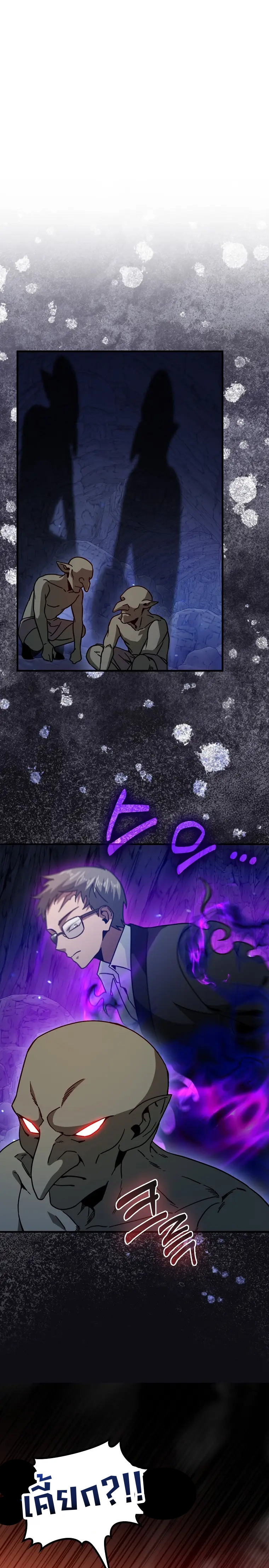 Return of the Martial Arts Genius การกลับมาของอัจฉริยะด้านวรยุทธ์ ตอนที่ 17 แปลไทย