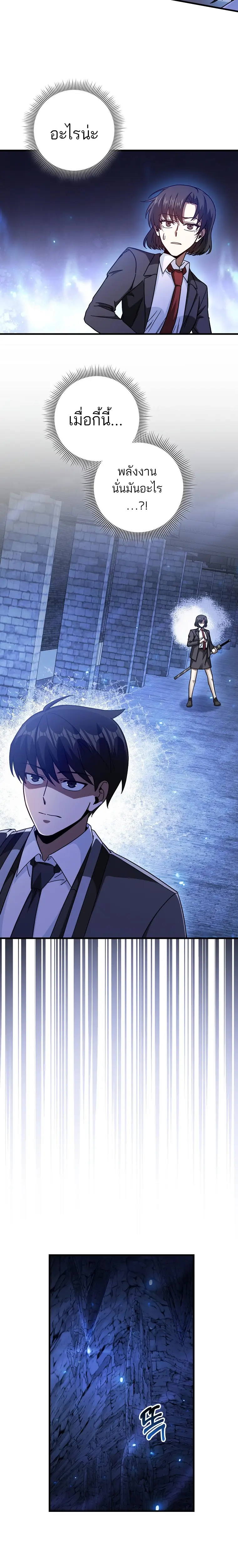 Return of the Martial Arts Genius การกลับมาของอัจฉริยะด้านวรยุทธ์ ตอนที่ 17 แปลไทย