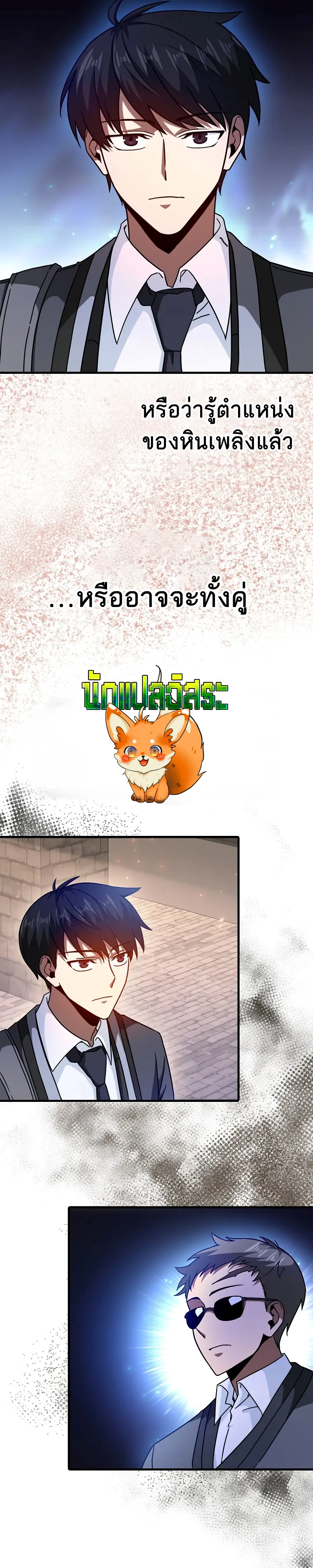 Return of the Martial Arts Genius การกลับมาของอัจฉริยะด้านวรยุทธ์ ตอนที่ 17 แปลไทย