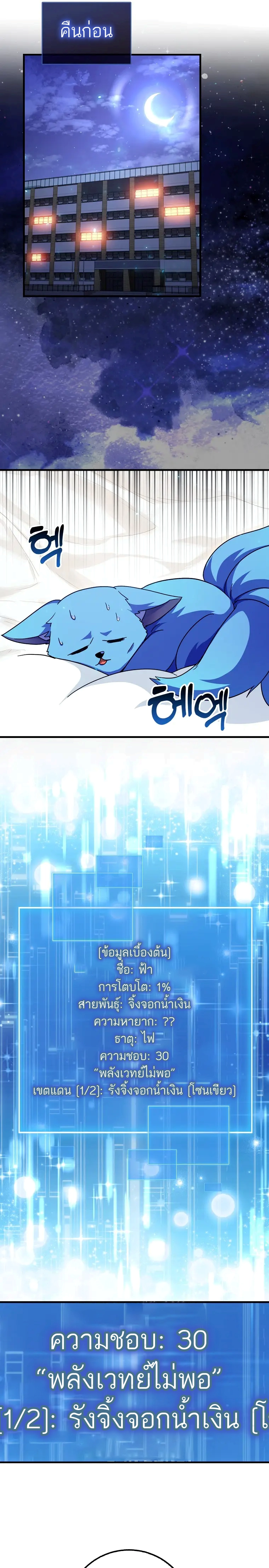 Return of the Martial Arts Genius การกลับมาของอัจฉริยะด้านวรยุทธ์ ตอนที่ 17 แปลไทย