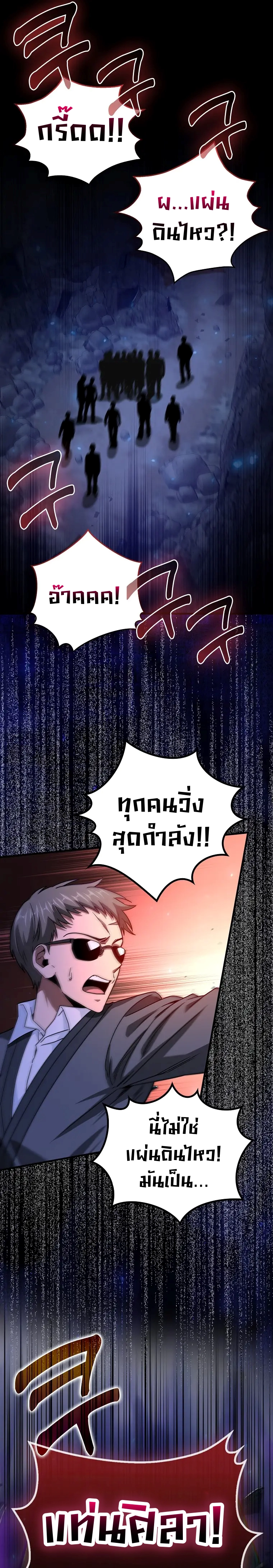 Return of the Martial Arts Genius การกลับมาของอัจฉริยะด้านวรยุทธ์ ตอนที่ 17 แปลไทย