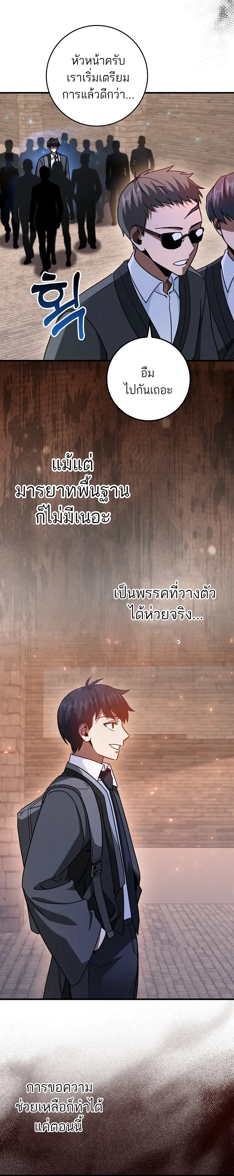 Return of the Martial Arts Genius การกลับมาของอัจฉริยะด้านวรยุทธ์ ตอนที่ 17 แปลไทย