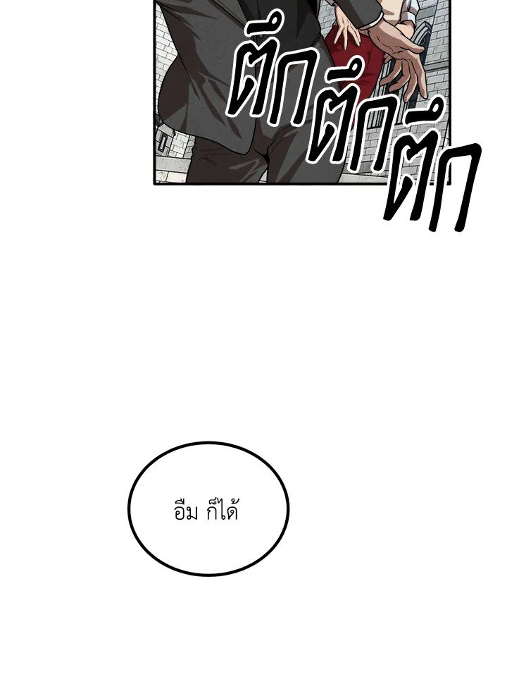 Legendary Youngest Son of the Marquis House ตอนที่ 118 แปลไทย