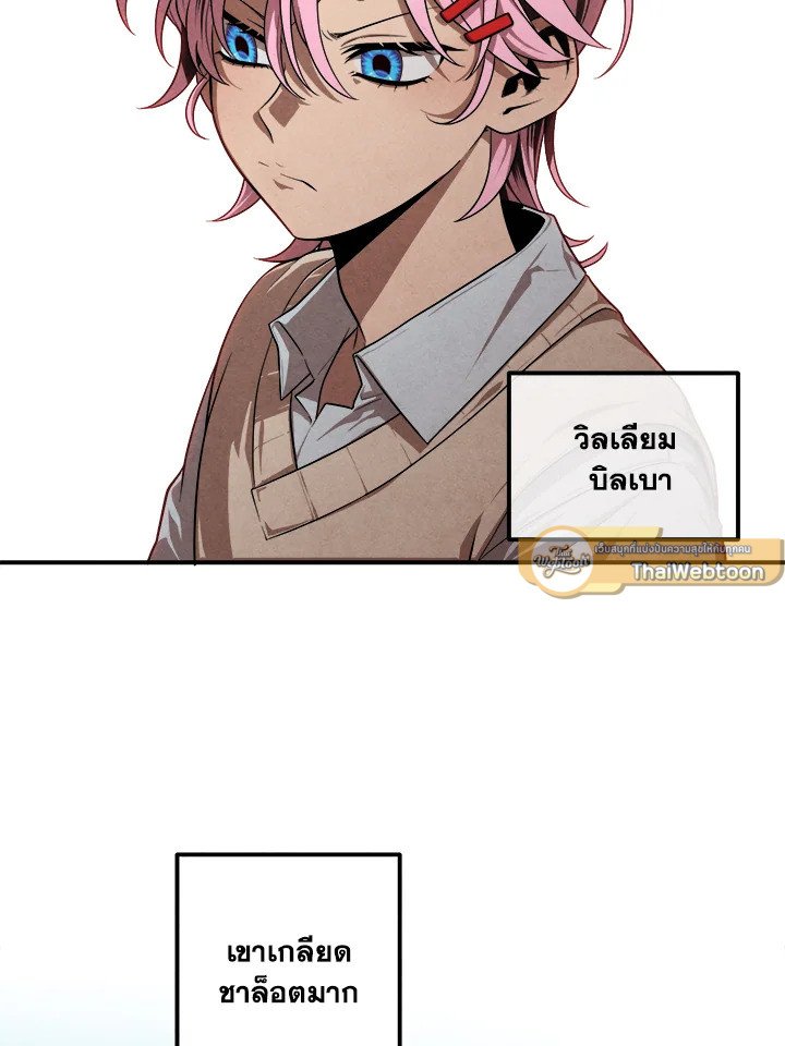 Legendary Youngest Son of the Marquis House ตอนที่ 118 แปลไทย