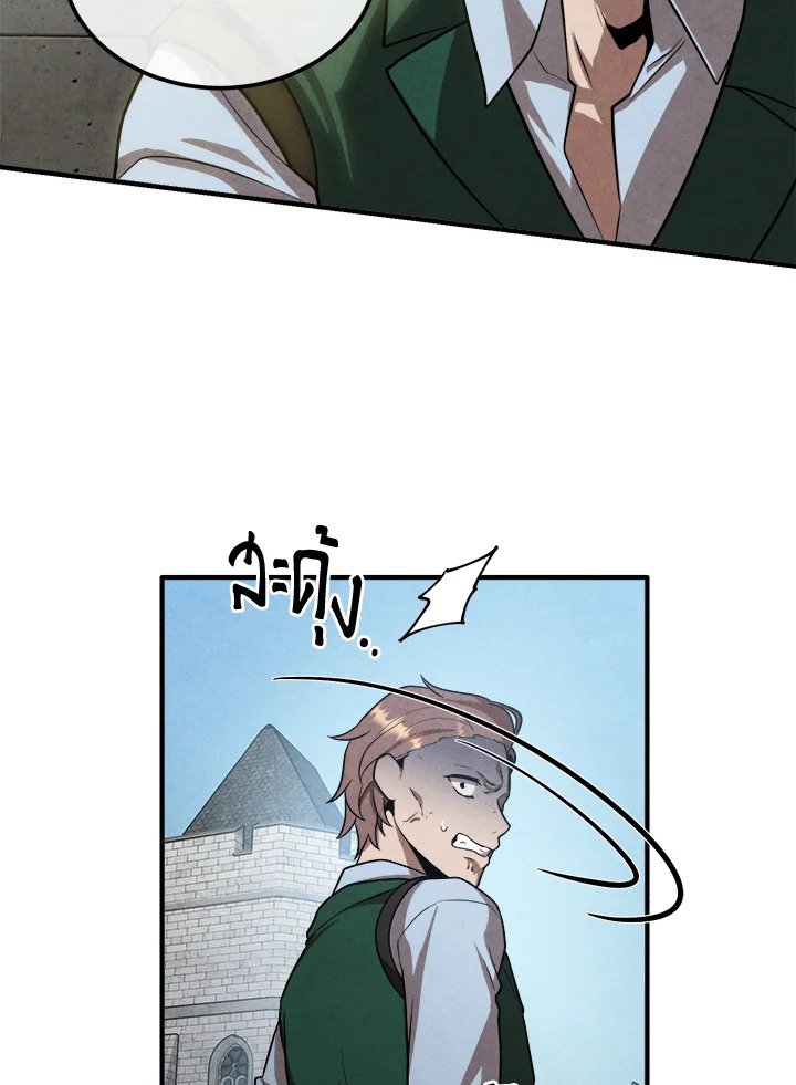 Legendary Youngest Son of the Marquis House ตอนที่ 118 แปลไทย