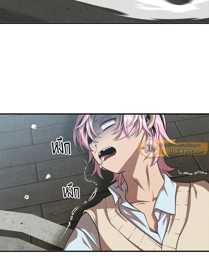 Legendary Youngest Son of the Marquis House ตอนที่ 118 แปลไทย