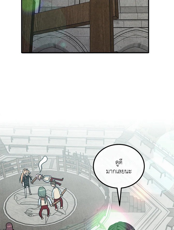 Legendary Youngest Son of the Marquis House ตอนที่ 118 แปลไทย