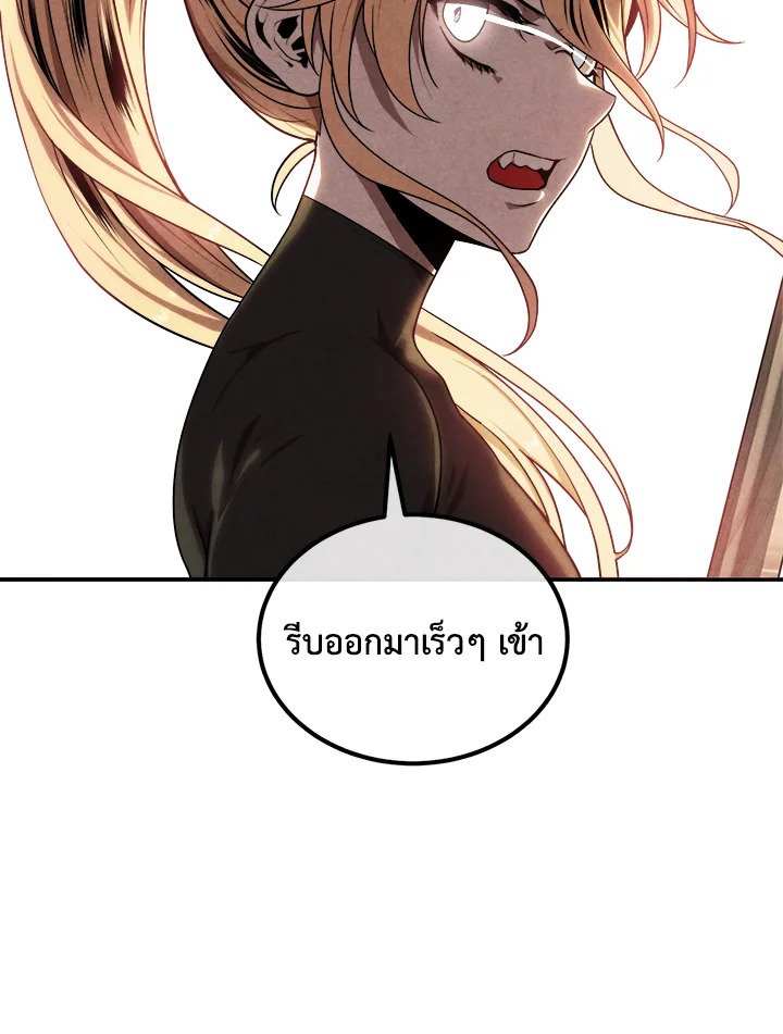 Legendary Youngest Son of the Marquis House ตอนที่ 118 แปลไทย