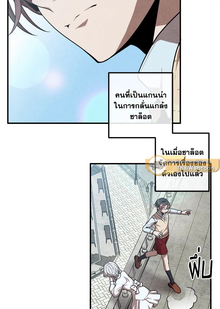 Legendary Youngest Son of the Marquis House ตอนที่ 118 แปลไทย