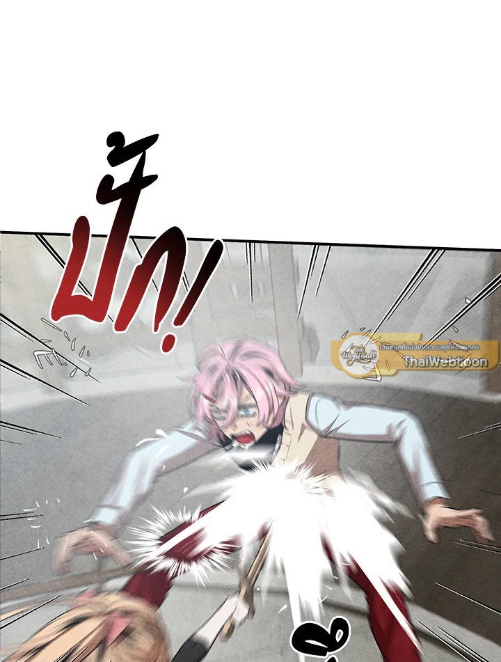 Legendary Youngest Son of the Marquis House ตอนที่ 118 แปลไทย