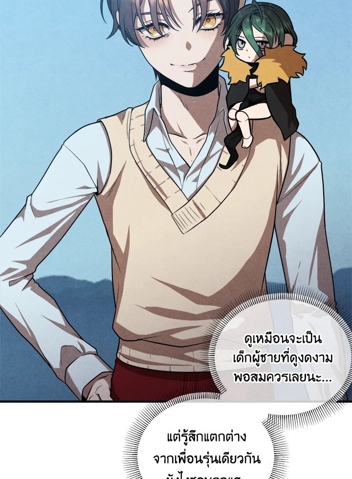 Legendary Youngest Son of the Marquis House ตอนที่ 118 แปลไทย