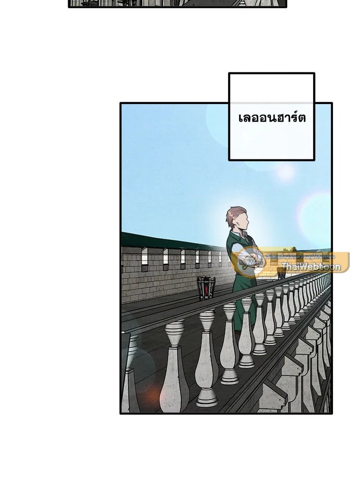 Legendary Youngest Son of the Marquis House ตอนที่ 118 แปลไทย