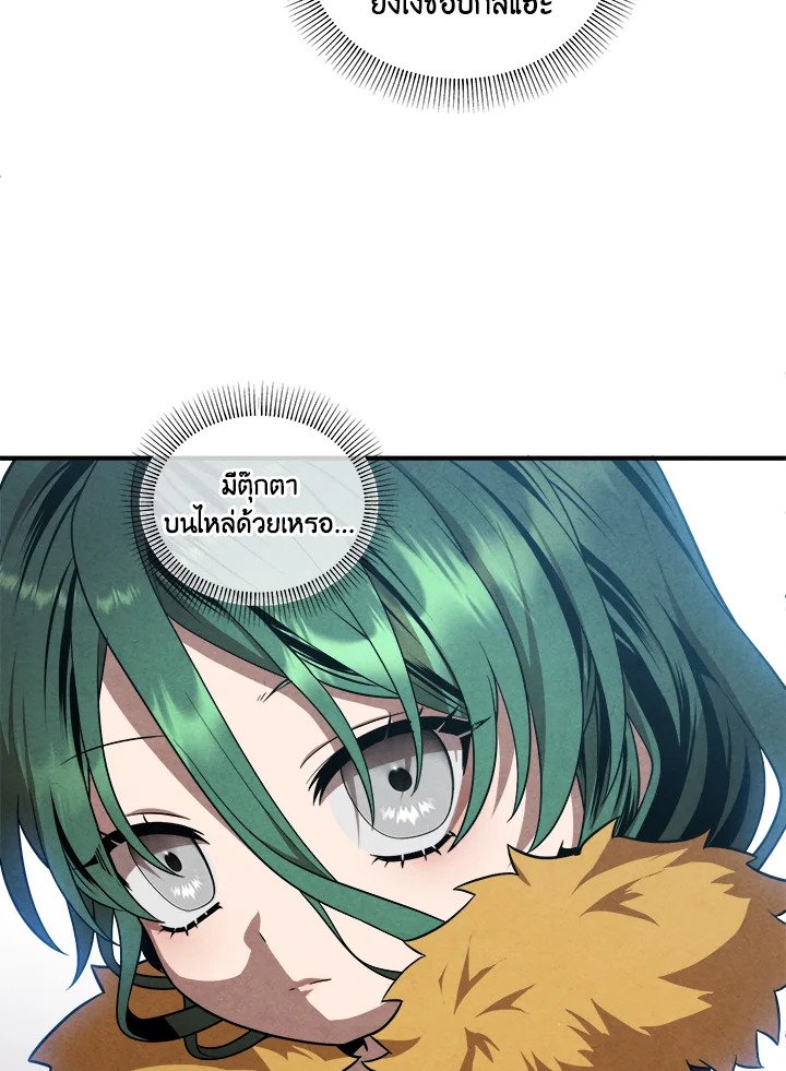 Legendary Youngest Son of the Marquis House ตอนที่ 118 แปลไทย