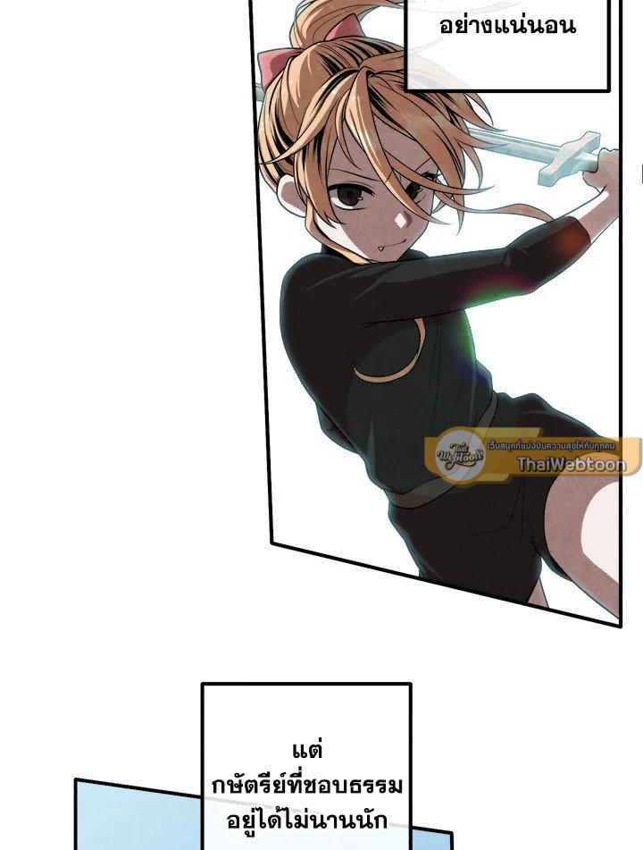 Legendary Youngest Son of the Marquis House ตอนที่ 118 แปลไทย