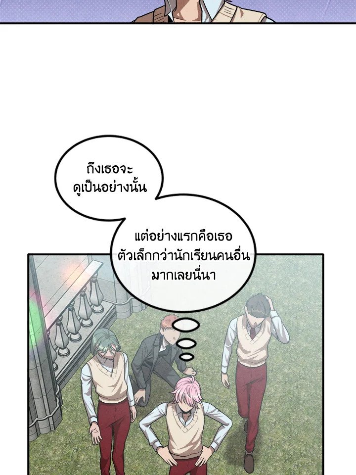 Legendary Youngest Son of the Marquis House ตอนที่ 118 แปลไทย