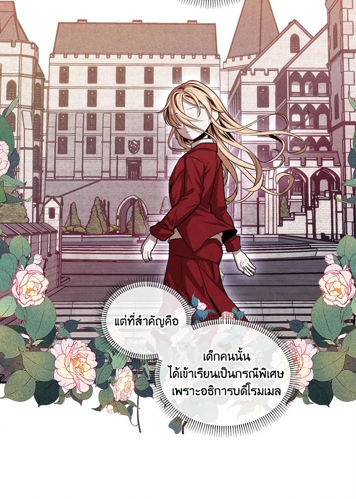 Legendary Youngest Son of the Marquis House ตอนที่ 118 แปลไทย