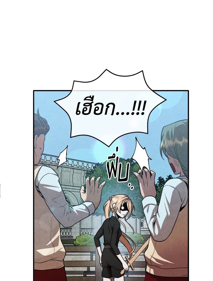 Legendary Youngest Son of the Marquis House ตอนที่ 118 แปลไทย