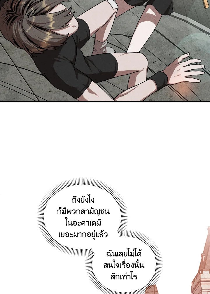 Legendary Youngest Son of the Marquis House ตอนที่ 118 แปลไทย