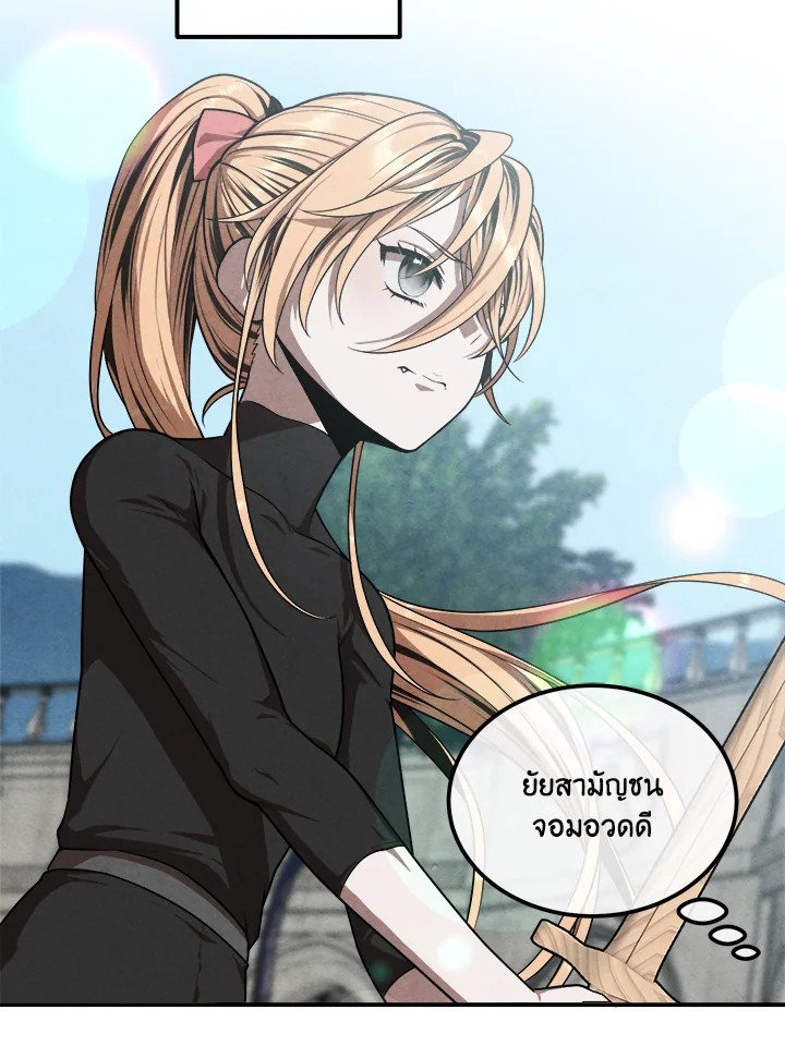 Legendary Youngest Son of the Marquis House ตอนที่ 118 แปลไทย