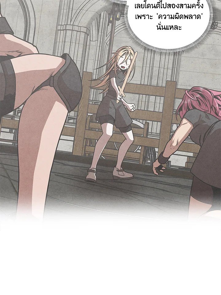 Legendary Youngest Son of the Marquis House ตอนที่ 118 แปลไทย