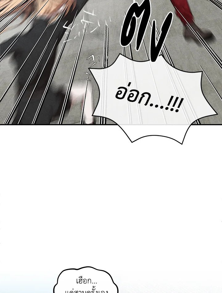 Legendary Youngest Son of the Marquis House ตอนที่ 118 แปลไทย