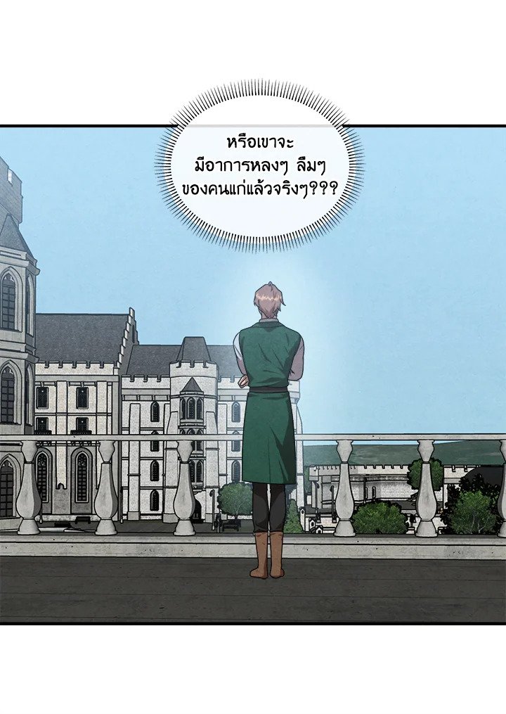 Legendary Youngest Son of the Marquis House ตอนที่ 118 แปลไทย