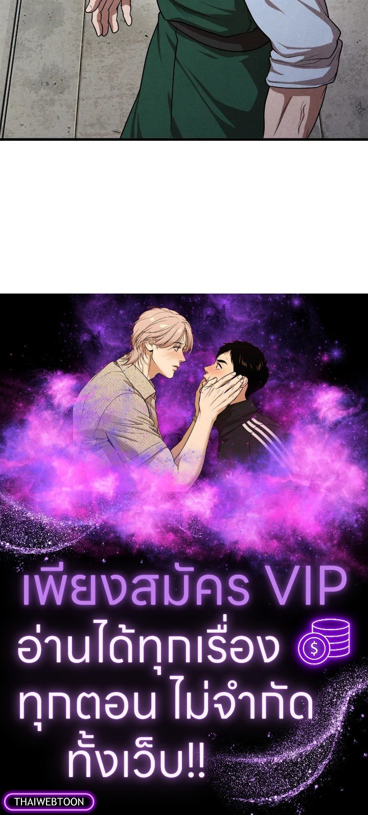 Legendary Youngest Son of the Marquis House ตอนที่ 118 แปลไทย