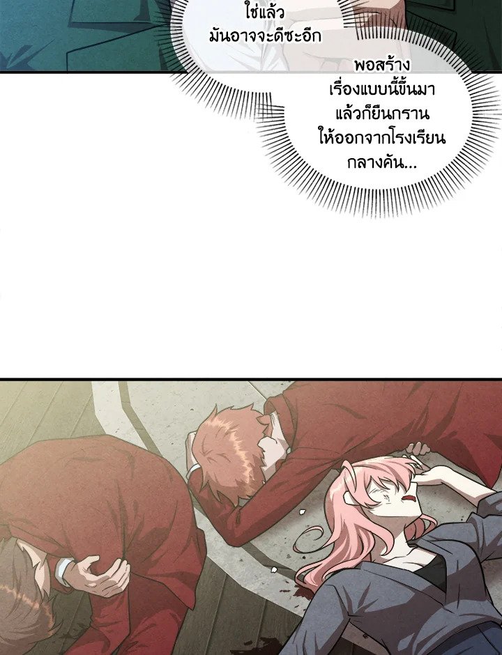 Legendary Youngest Son of the Marquis House ตอนที่ 118 แปลไทย