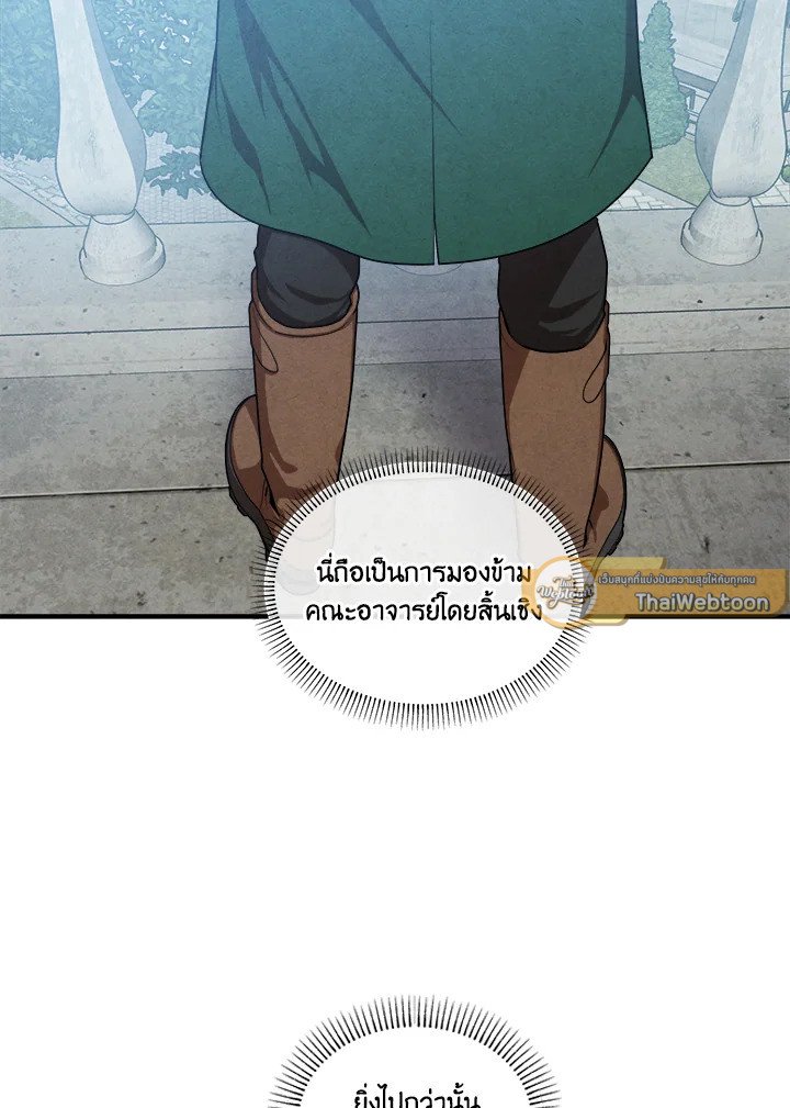 Legendary Youngest Son of the Marquis House ตอนที่ 118 แปลไทย