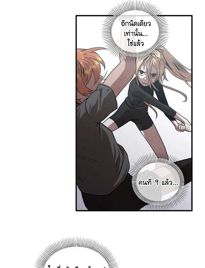 Legendary Youngest Son of the Marquis House ตอนที่ 118 แปลไทย