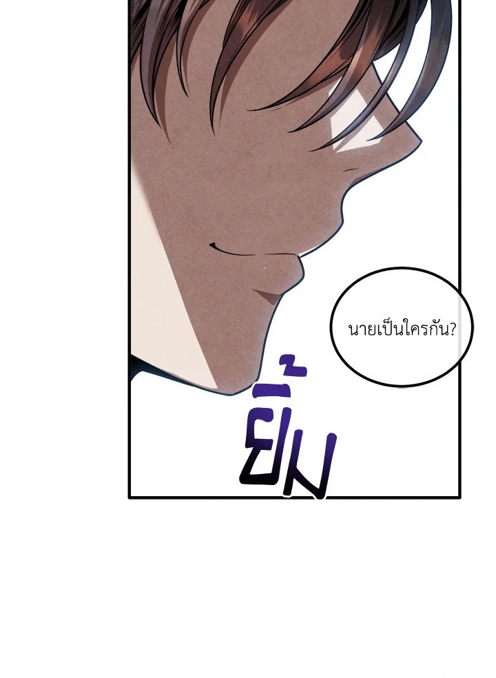 Legendary Youngest Son of the Marquis House ตอนที่ 118 แปลไทย