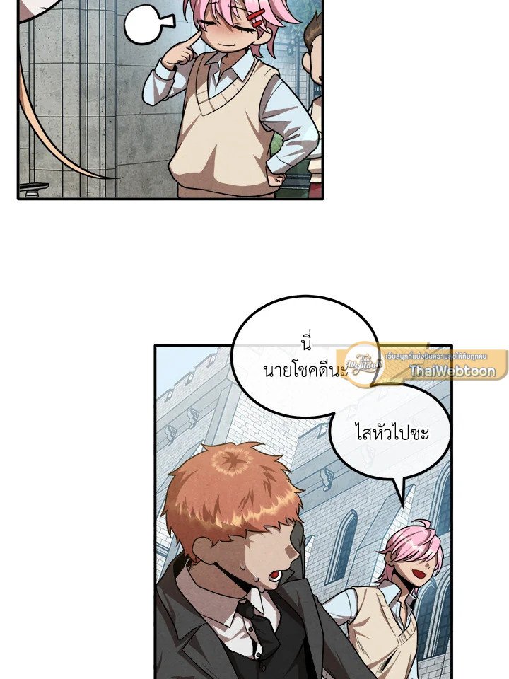 Legendary Youngest Son of the Marquis House ตอนที่ 118 แปลไทย