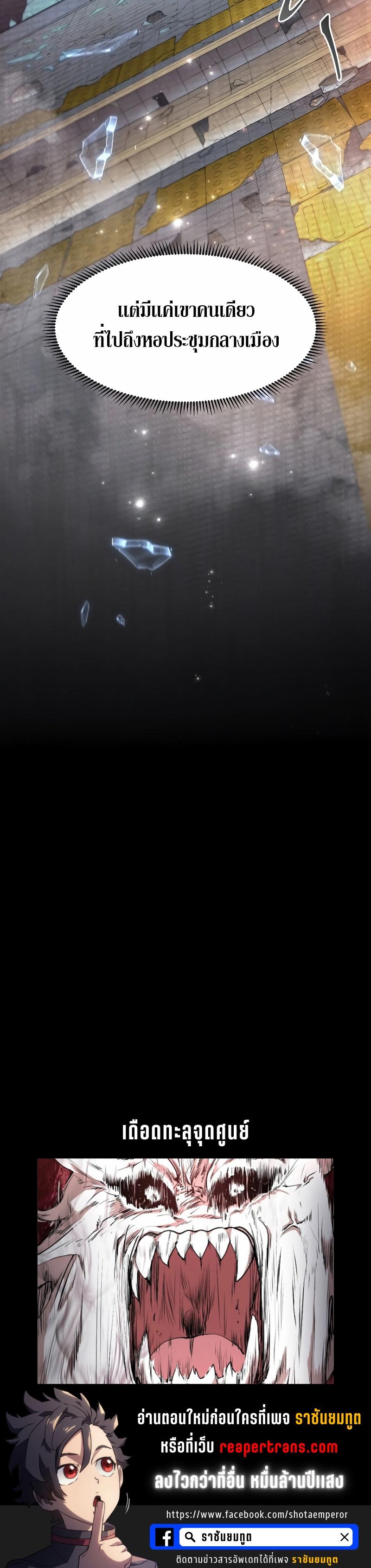 Level Up with Skills ตอนที่ 38 แปลไทย