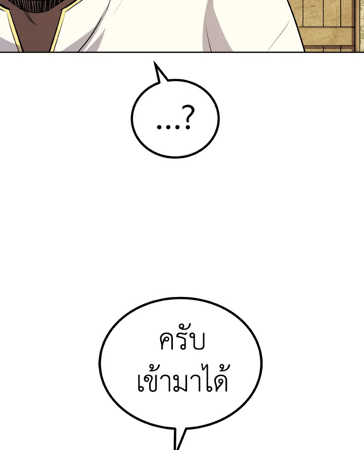 Overpowered Sword ตอนที่ 117 แปลไทย