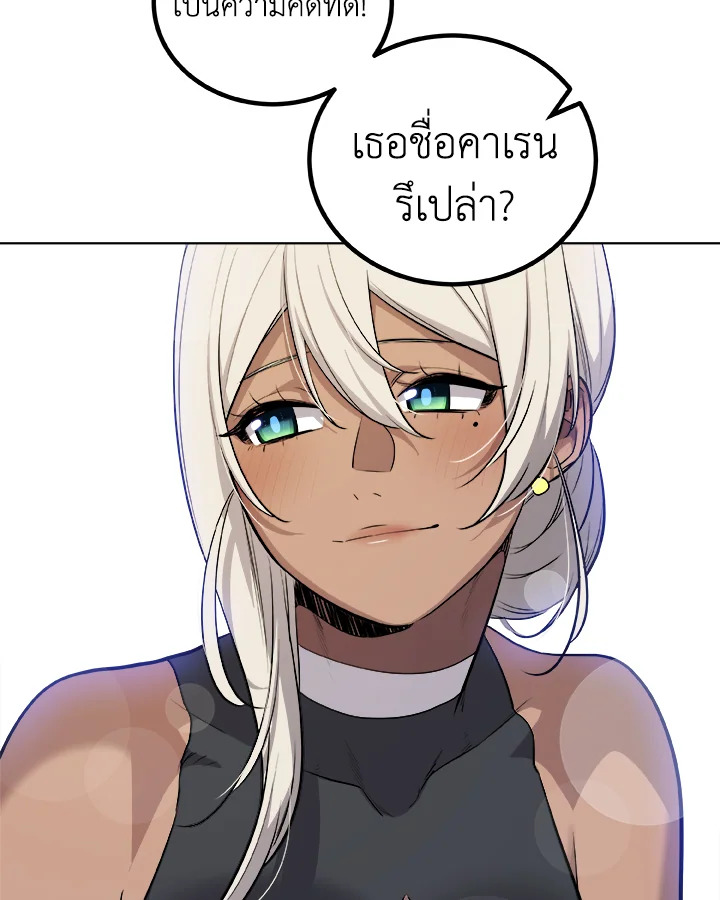 Overpowered Sword ตอนที่ 117 แปลไทย