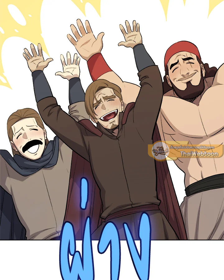 Overpowered Sword ตอนที่ 117 แปลไทย