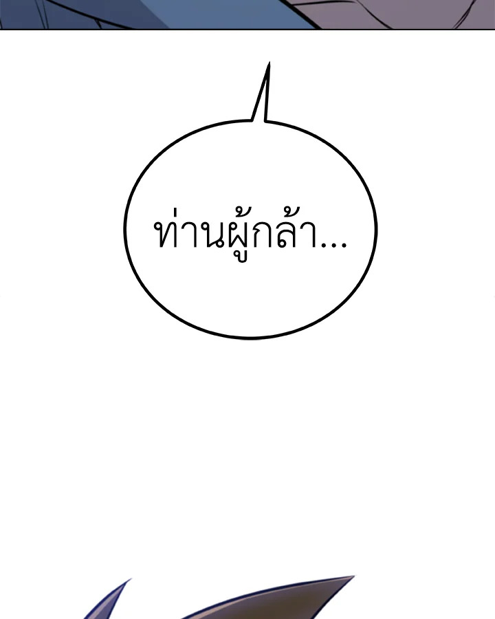 Overpowered Sword ตอนที่ 117 แปลไทย