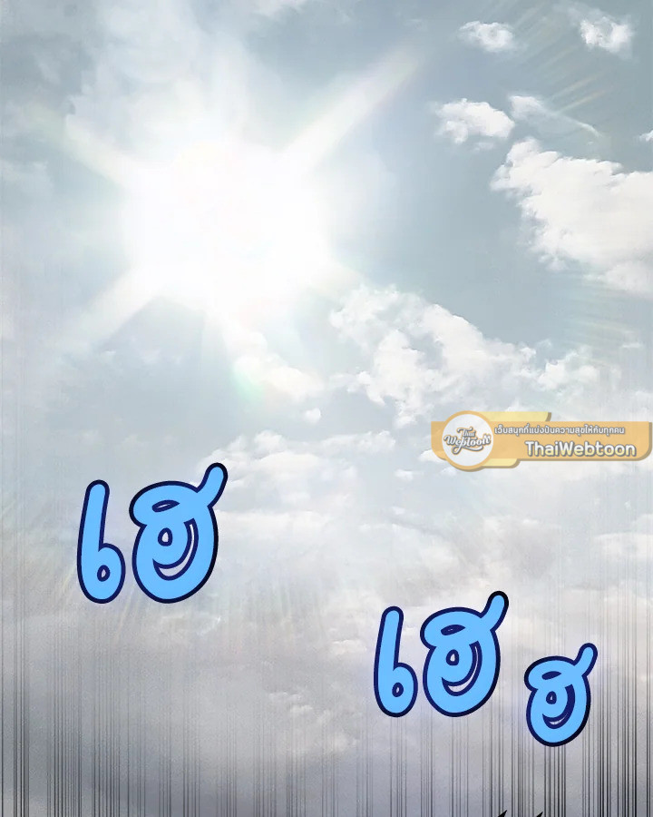 Overpowered Sword ตอนที่ 117 แปลไทย