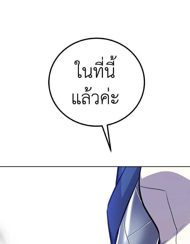 Overpowered Sword ตอนที่ 117 แปลไทย