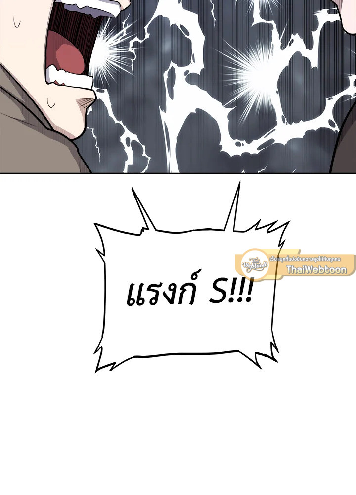 Overpowered Sword ตอนที่ 117 แปลไทย