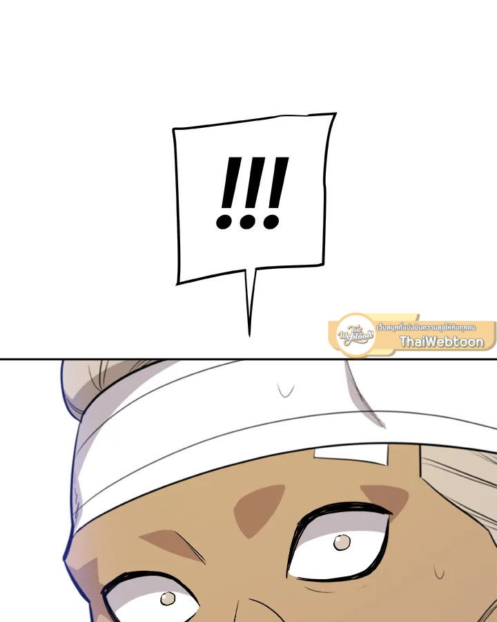 Overpowered Sword ตอนที่ 117 แปลไทย