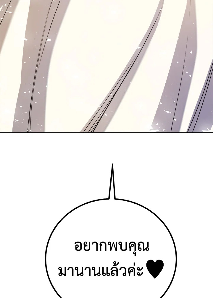 Overpowered Sword ตอนที่ 117 แปลไทย