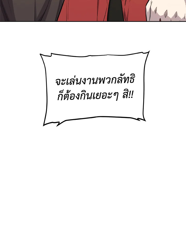 Overpowered Sword ตอนที่ 117 แปลไทย