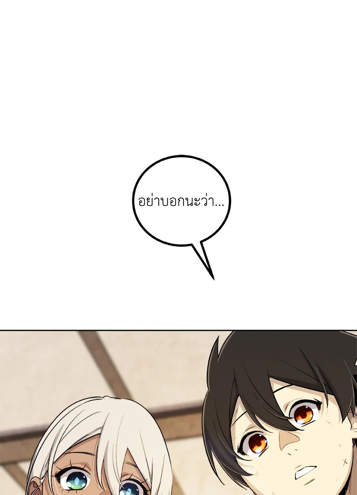 Overpowered Sword ตอนที่ 117 แปลไทย