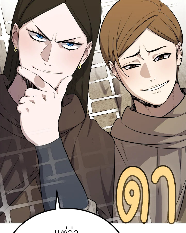 Overpowered Sword ตอนที่ 117 แปลไทย