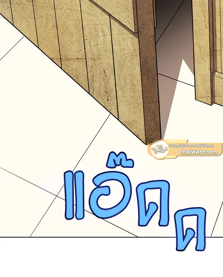 Overpowered Sword ตอนที่ 117 แปลไทย